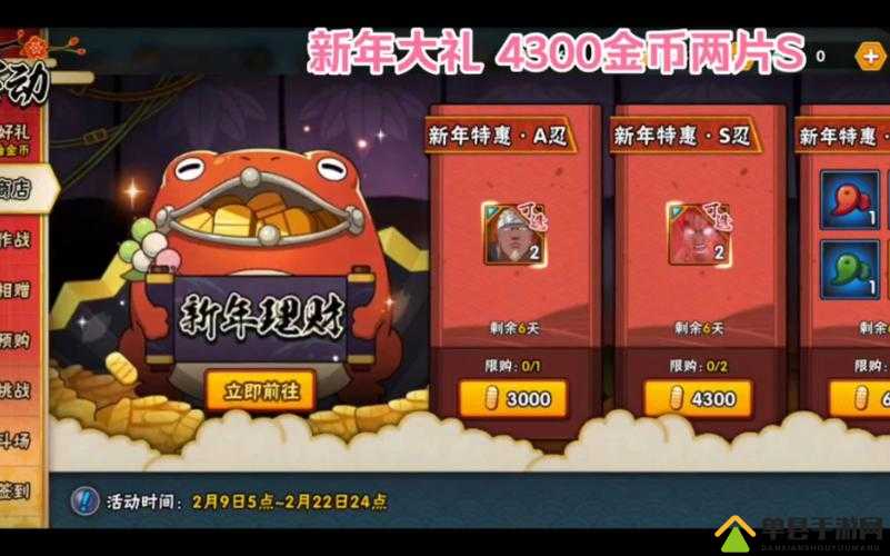 新春激战谁与争锋火影忍者手游2月17日新年限定礼包限时解锁，多重豪礼即刻领取，巅峰对决等你来战