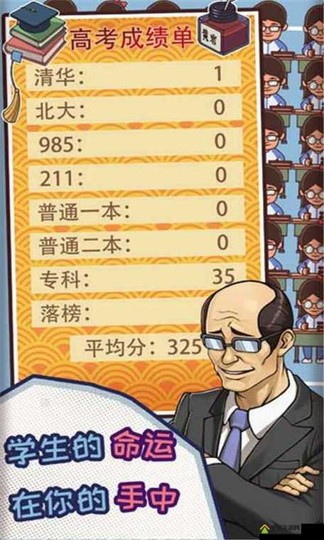 中国式班主任第23关全流程解析：上车攻略与关键步骤一览