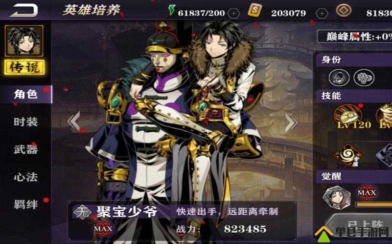 影之刃二聚宝少爷究竟是一种怎样的神秘酒品？其背后有何独特的故事与酿造工艺？