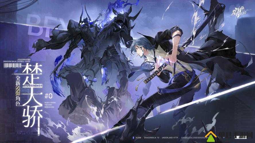 终极挑战降临龙族幻想神秘钥匙限时开启，你敢揭开时空封印之谜吗？