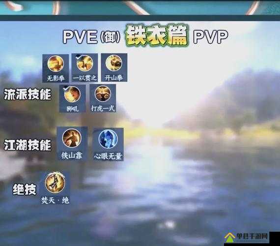 醉江湖OL中铁血技能如何正确排布？全方位解析技能搭配策略与实战效果优化技巧