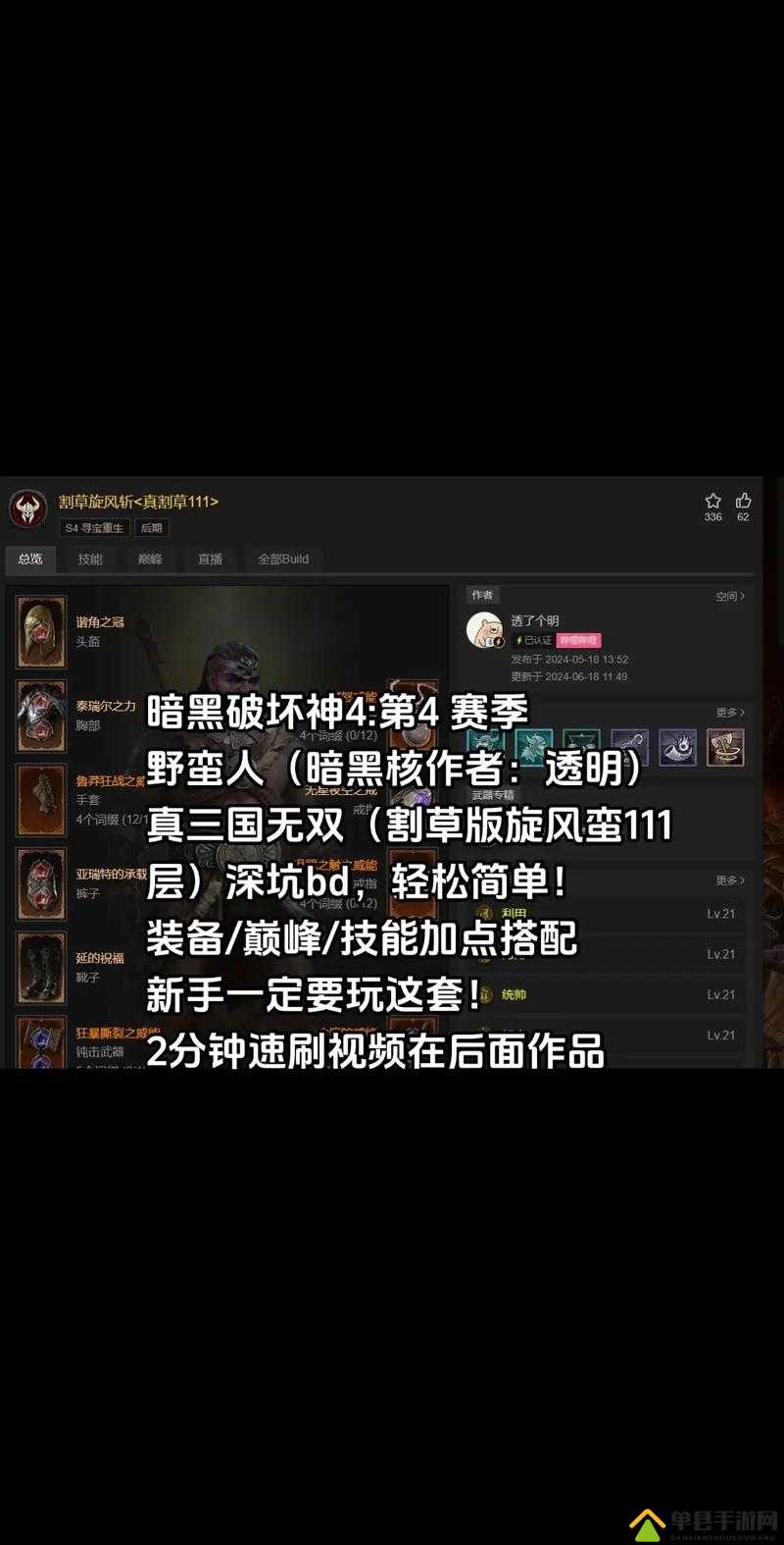 野蛮人大作战新手必看：初始技能如何选择？全技能优缺点解析与推荐攻略一网打尽