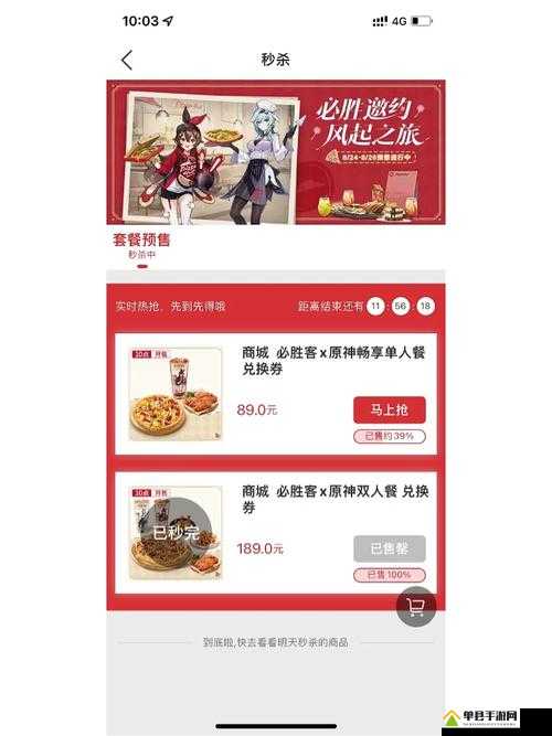 原神必胜客联动预约付款失败？三大绝招助你轻松突破支付难题