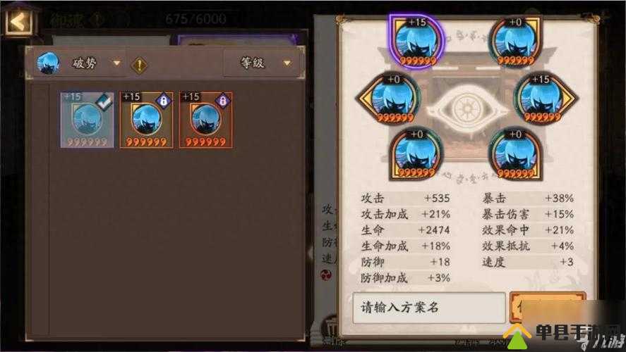 挑战阴阳师防御极限：全面解析手游中最佳防御御魂推荐及搭配策略