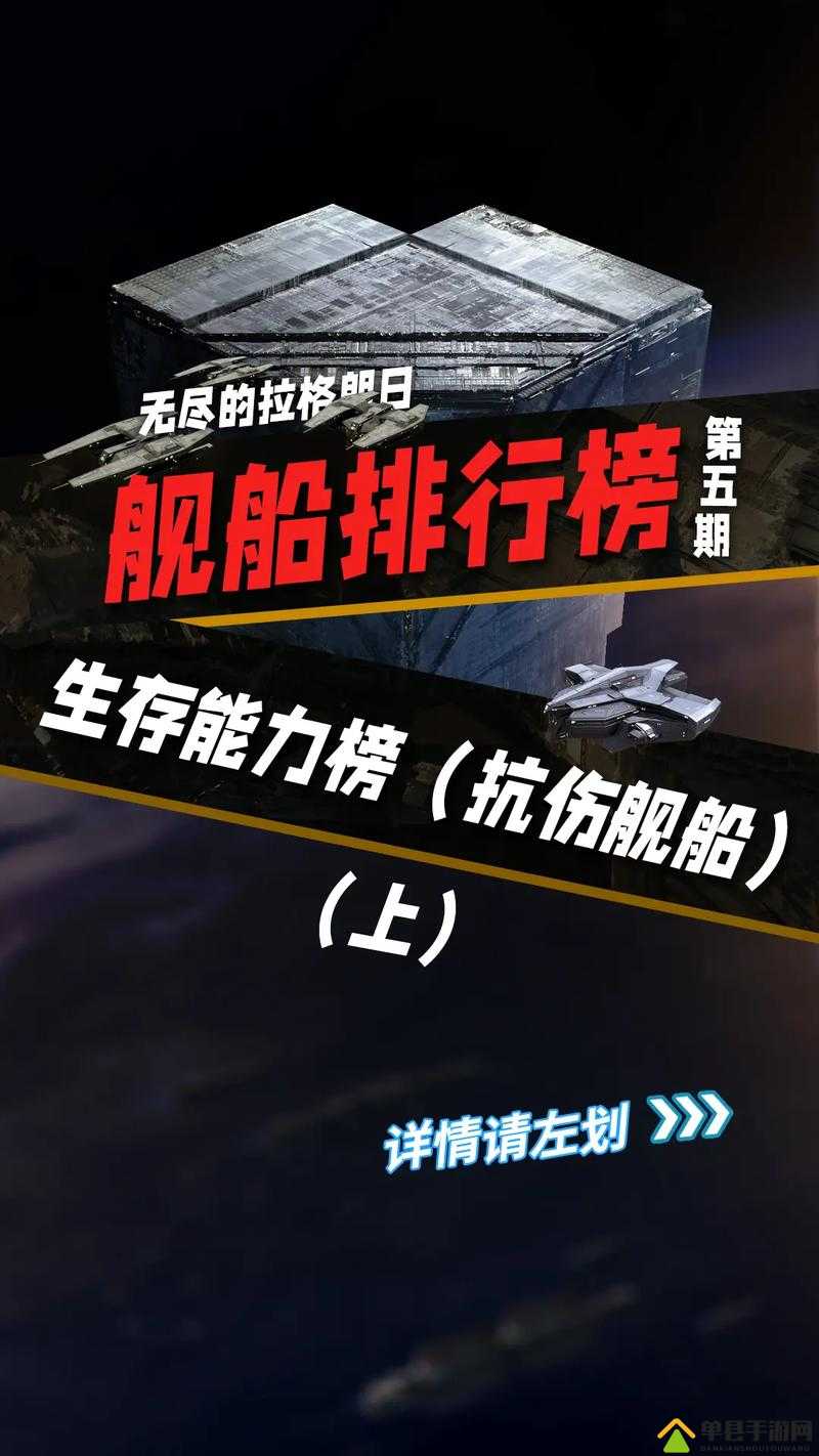 在无尽的拉格朗日中，如何科学搭配舰船以最大化战斗力和资源效率？