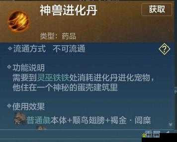 挑战极限妄想山海穷奇五万年进化丹全材料大揭秘与获取攻略