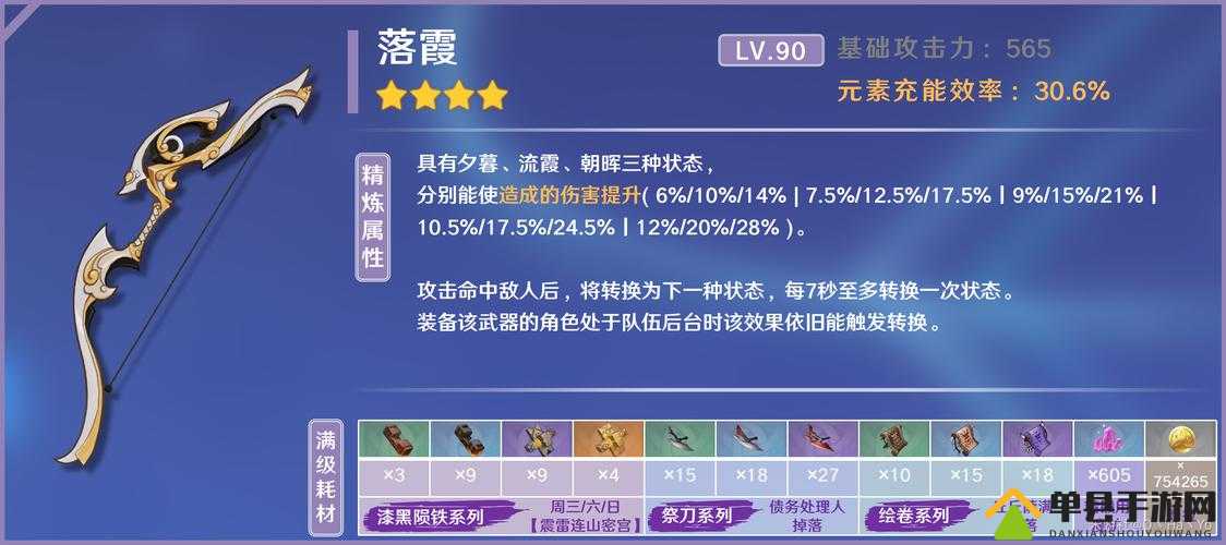 原神夜兰4星武器推荐TOP10：4.3版本适配性分析，伤害最大化毕业武器全解析