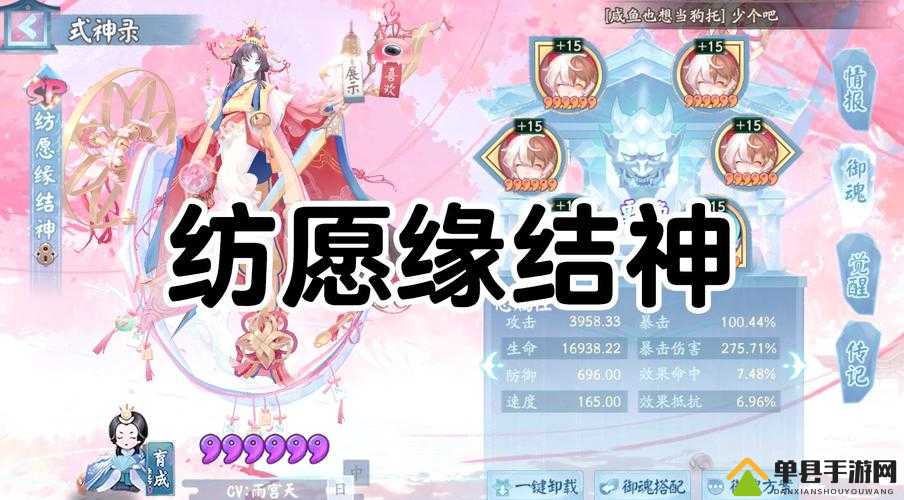 阴阳救世录结缘系统全攻略：5大步骤详解缔结良缘条件、互动任务与双修玩法