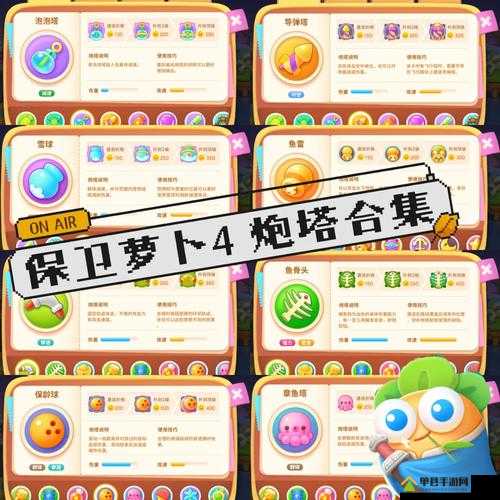 保萝卜必看！闭眼狂买的炮塔清单，通关率暴涨300%！