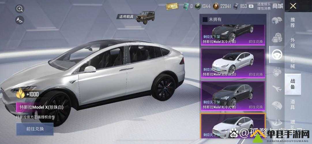 和平精英特斯拉四星碎片到底够不够？手把手教你肝到停不下来！