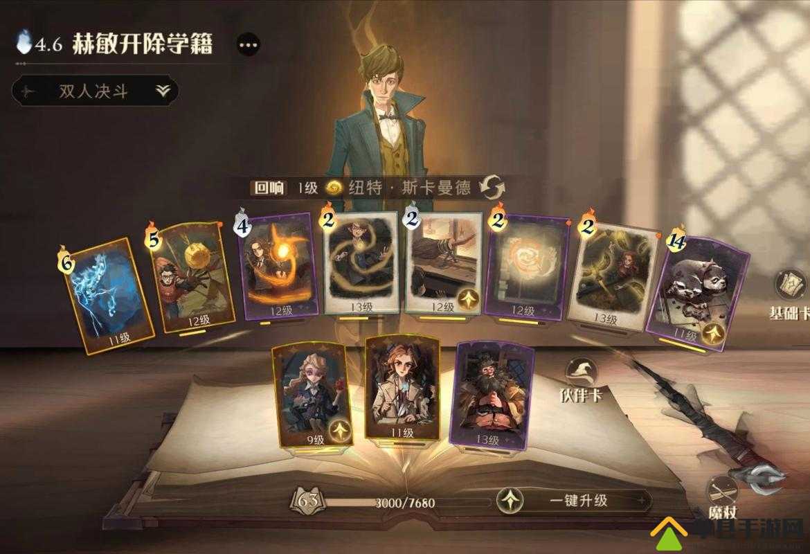 哈利波特魔法觉醒多比卡组搭配绝了！低费召唤流轻松制霸决斗场