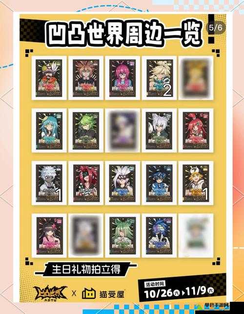 凹凸世界兑换码绝密清单！30秒速领皮肤+道具，手慢无！