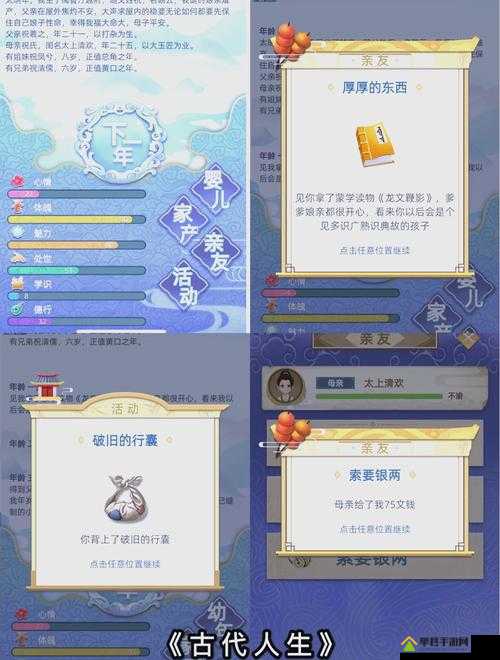 爆哭整理！古代人生女性路线避坑指南｜零失误养成必看攻略