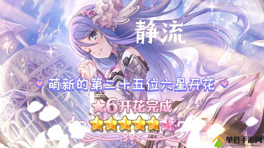 必抽648预警！静流最强培养手册_萌新闭眼练她血赚攻略