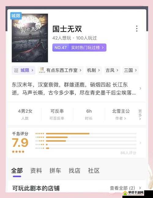 国士无双初试答案大全！爆肝整理速通攻略，一招破解所有难题