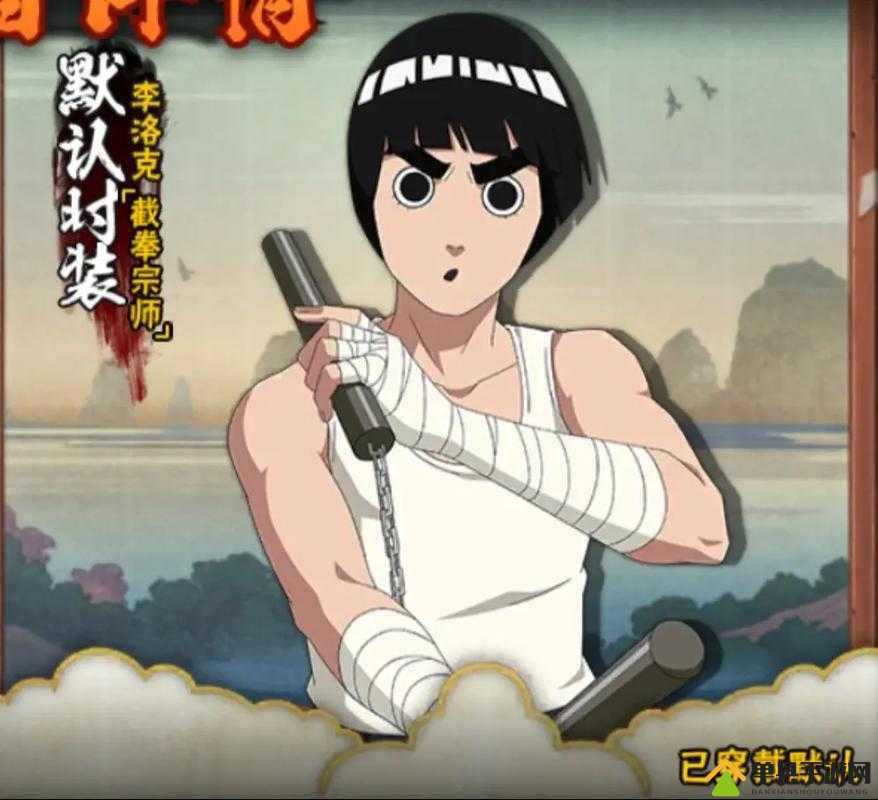 火影手游李洛克醉拳必看！酒壶获取技巧+实战连招全解析