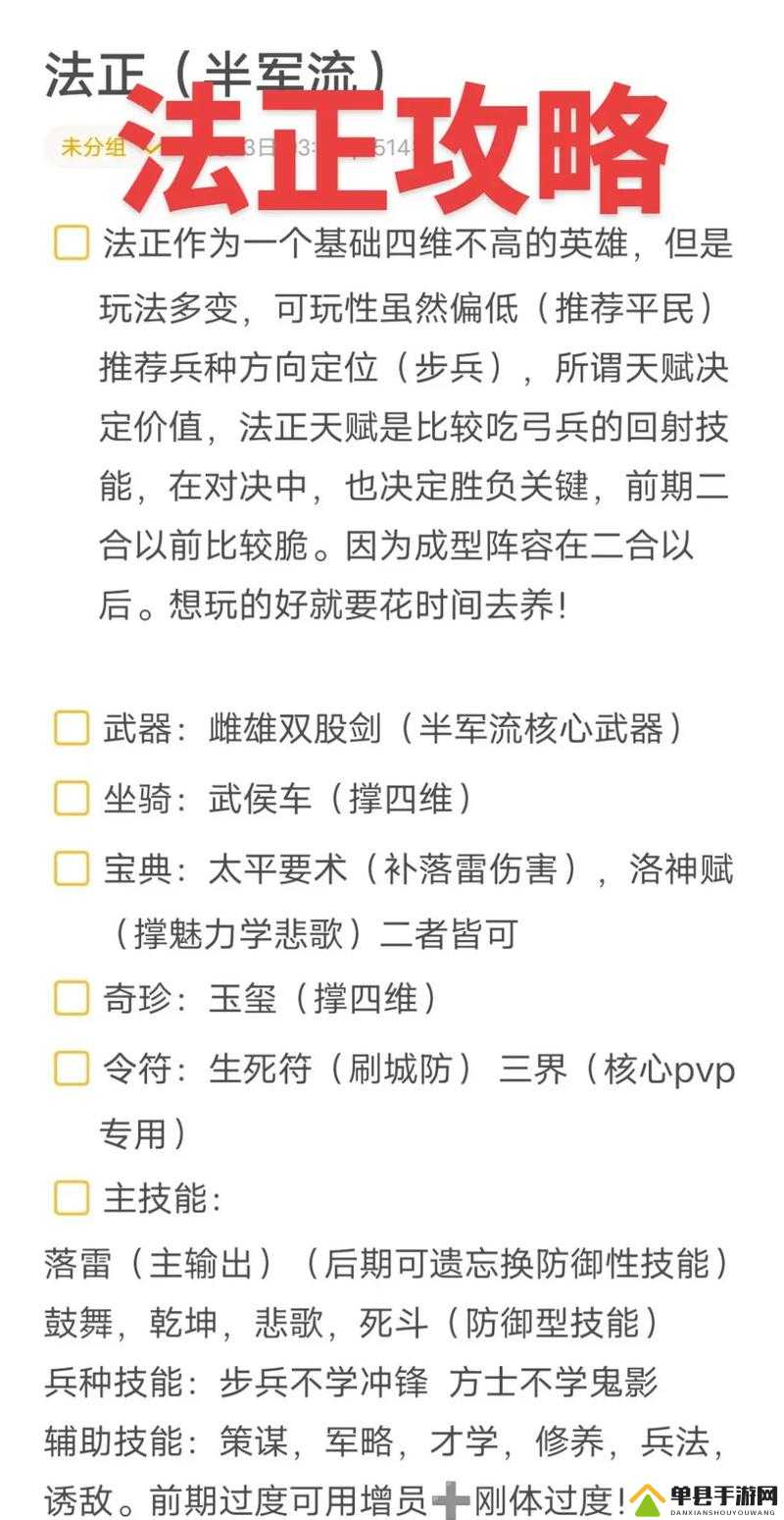 必看独行赴斗战法测评！爆肝实测+获取技巧全解析