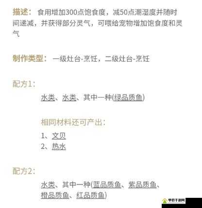 妄想山海鱼丸汤做法大公开！手残党也能秒变厨神的神仙配方