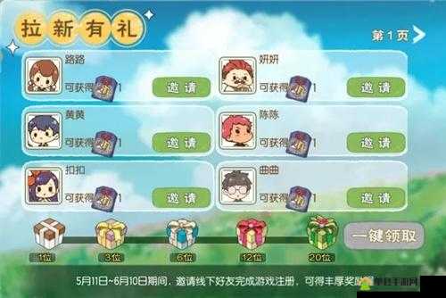 小森生活拉新有礼活动攻略！绝了！手把手教你白嫖3000+资源+好友互赠隐藏技巧