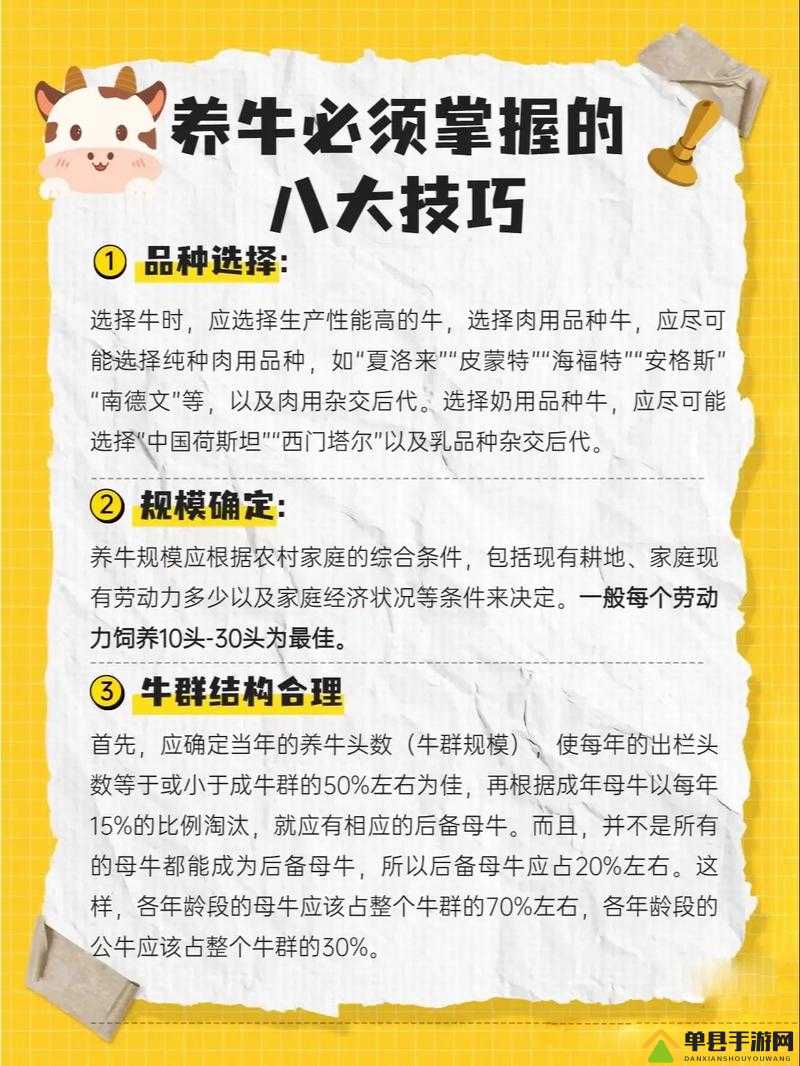 四季物语养牛必看！牛突然生病怎么办？保姆级放牧攻略拯救牧场