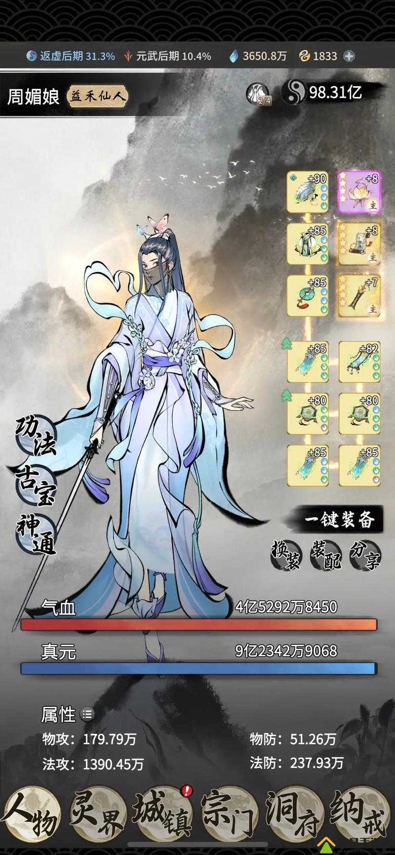 一念逍遥天机石到底多神？99%玩家都不知道的隐藏神装锻造法！