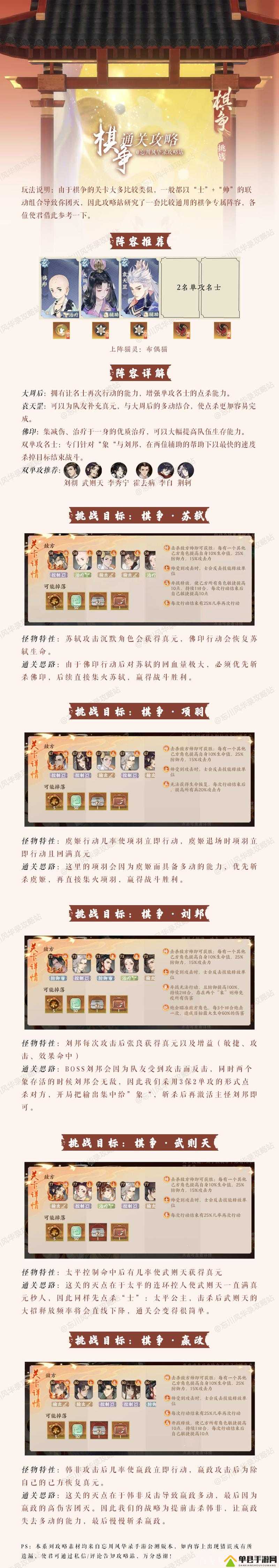 忘川风华录棋争武则天必看攻略！零失误通关技巧大公开