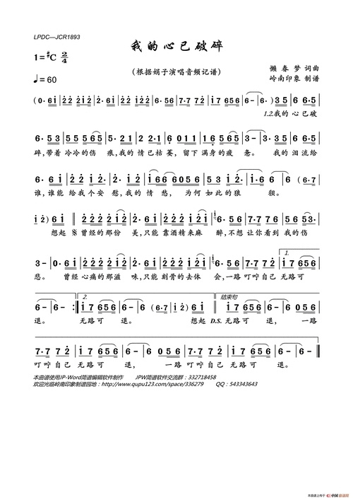 这首歌歌词秒破防！“就这样我的心已破碎”是什么神曲？