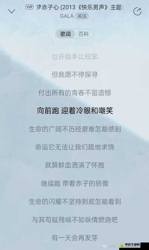 这首歌太戳心！向前跑迎着冷眼嘲笑歌词背后藏着这些绝美能量！