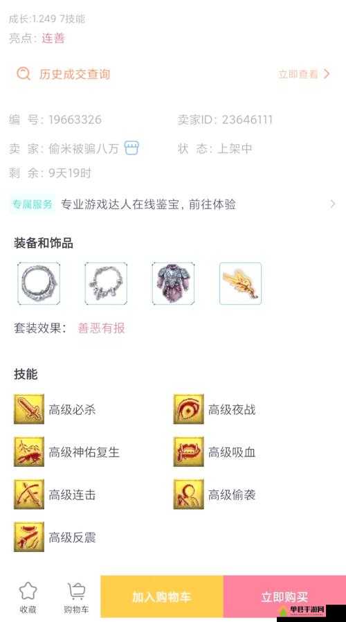 保姆级教程！仙境西游战记安装配置全流程-新手必看！