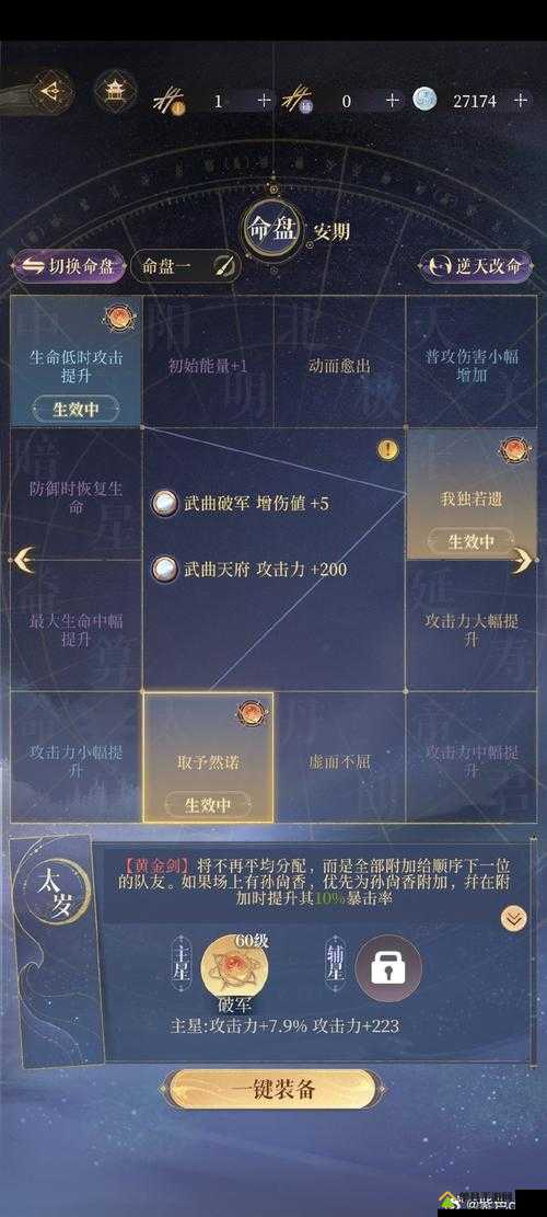 太吾绘卷剑冢顺序绝密通关路径！爆哭整理的最省力路线全公开