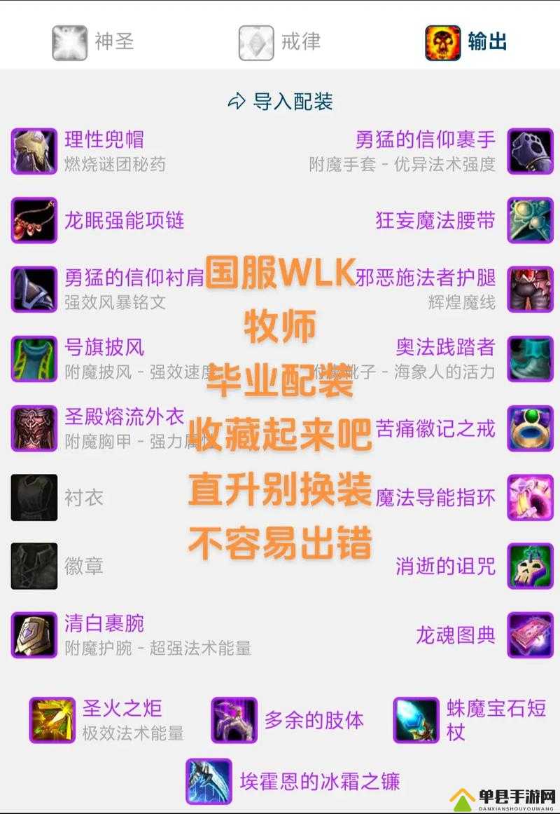 魔兽WLK战场装备获取全攻略_轻松毕业就看这篇