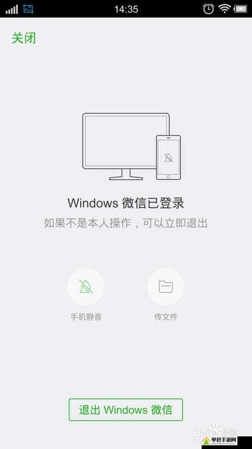 微信网页版登录秒懂！3步教你告别手机粘屏