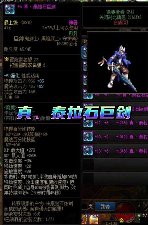 泰拉石武器制作时间爆肝实测！效率翻倍的秘诀来了