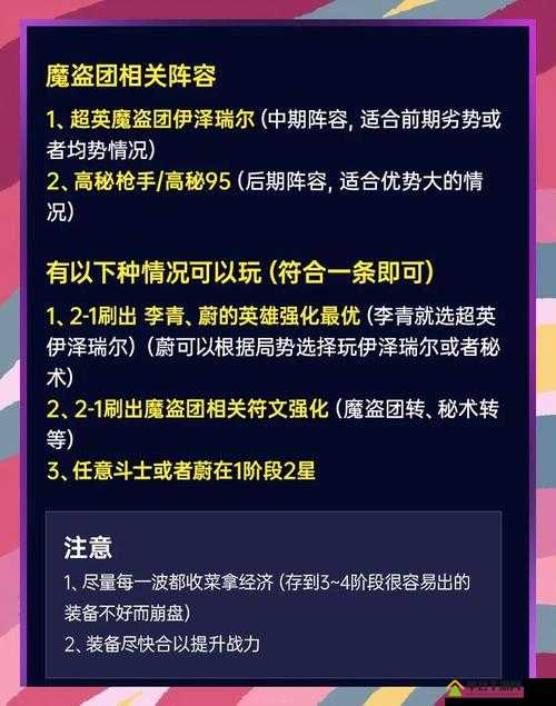 魔窟冒险骑士关暴哭预警！手残党必看的零失败通关秘籍