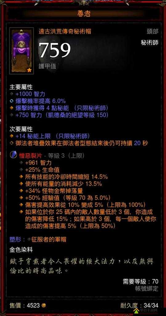 暗黑3法师技能搭配全攻略！爆发出装流秒杀全图，战神玩家都在学！