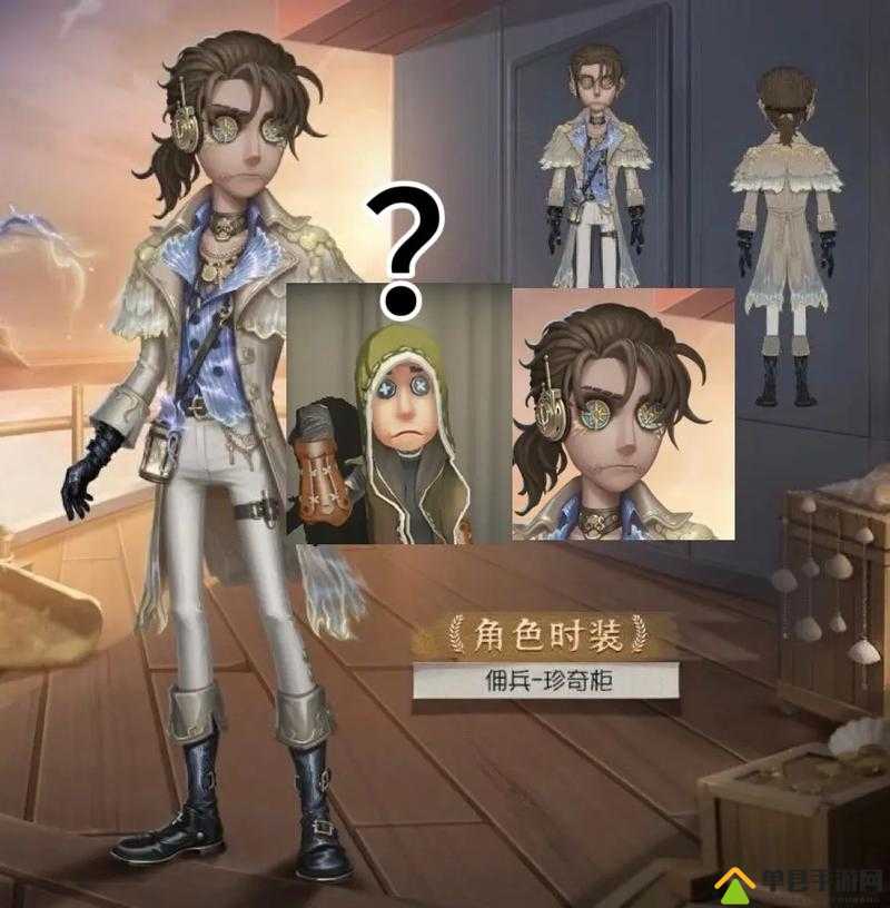 第五人格游戏中佣兵皮肤刺客披风全面获取策略与指南